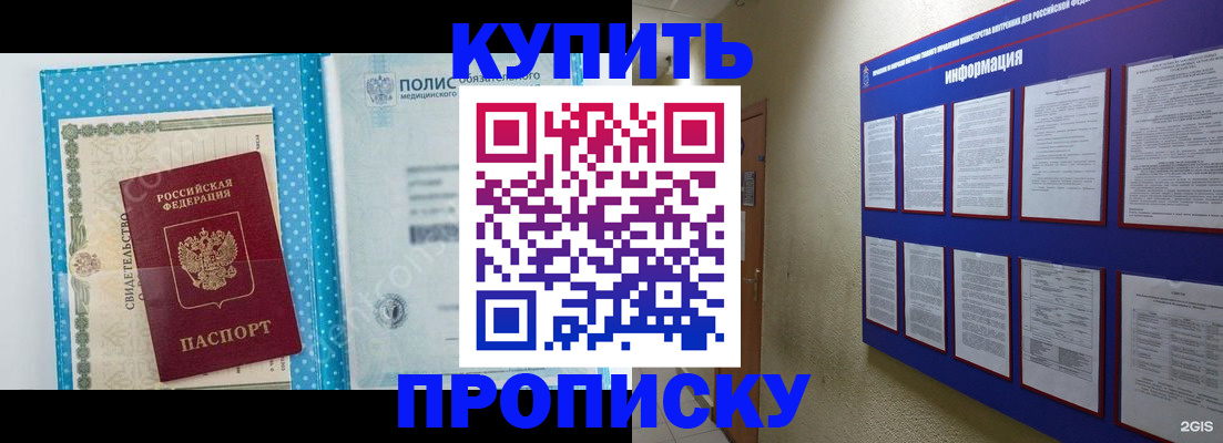 временная регистрация для всех в Красноярском крае