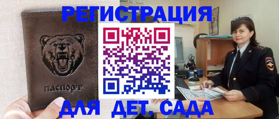 временная регистрация законно в Красноярском крае