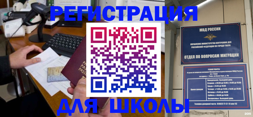 временная регистрация недорого в Красноярском крае